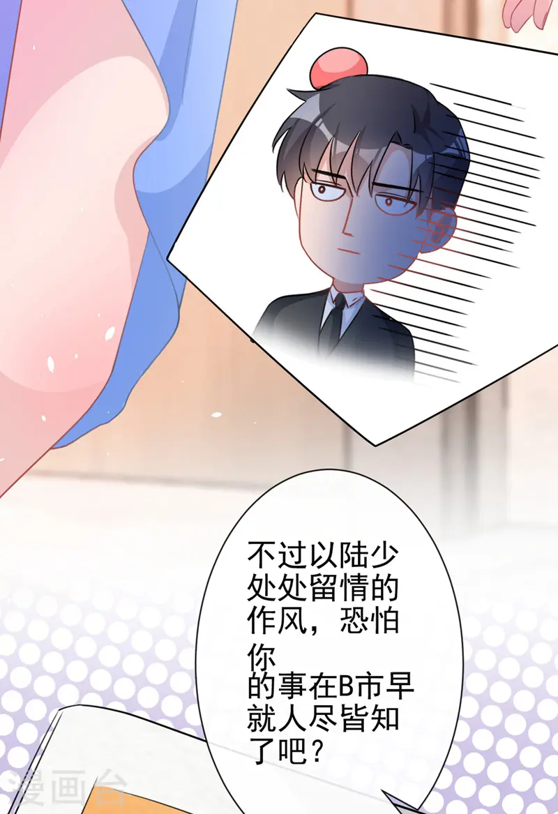 第2话 你的技术太差了！20