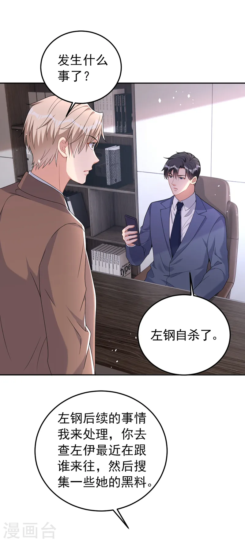 第93话 他是畏罪自尽的6