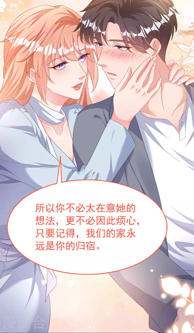 第190话 我们两个的小家10