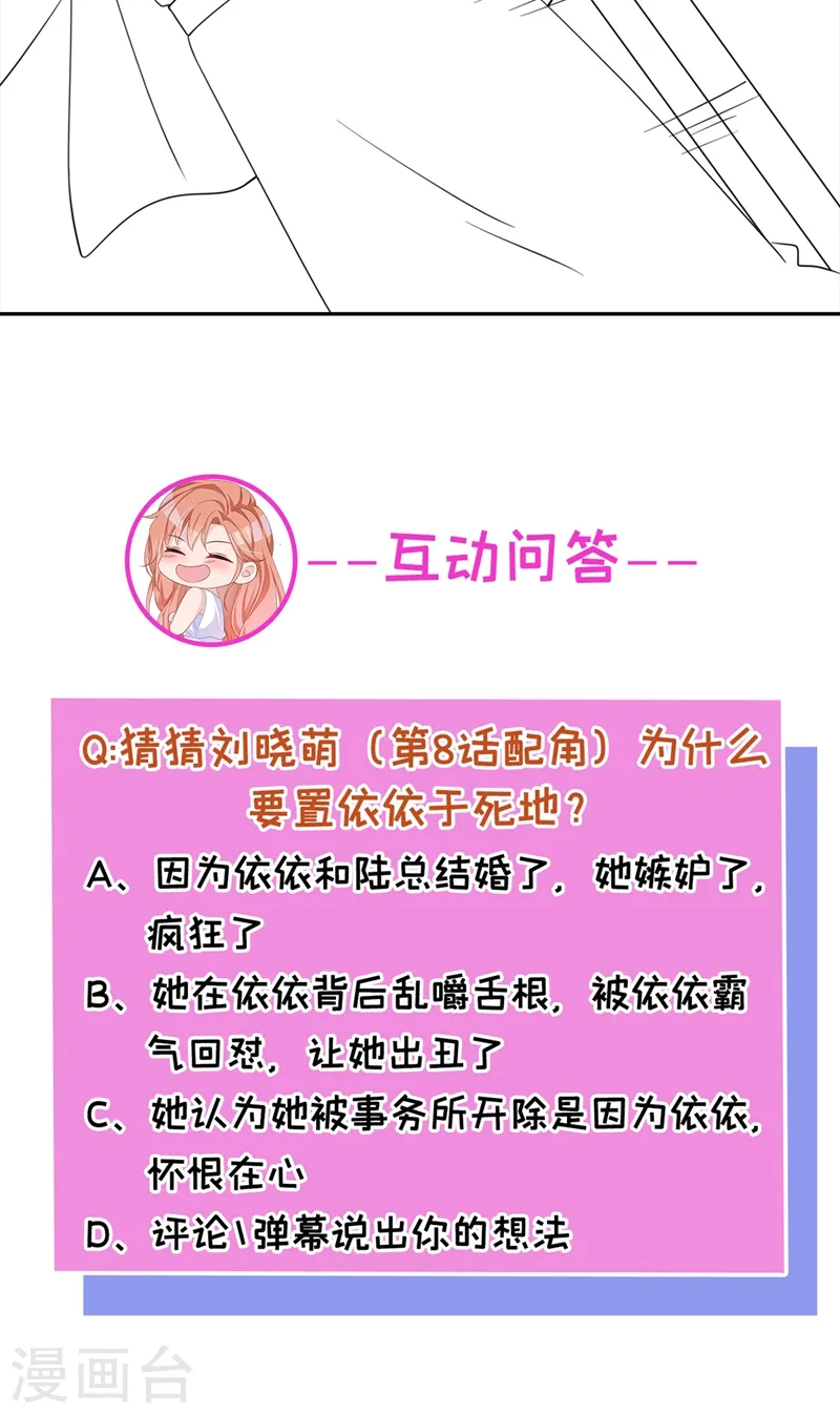 第43话 你吃醋了？38