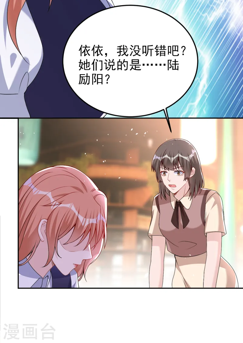 第79话 陆励阳受伤了？32