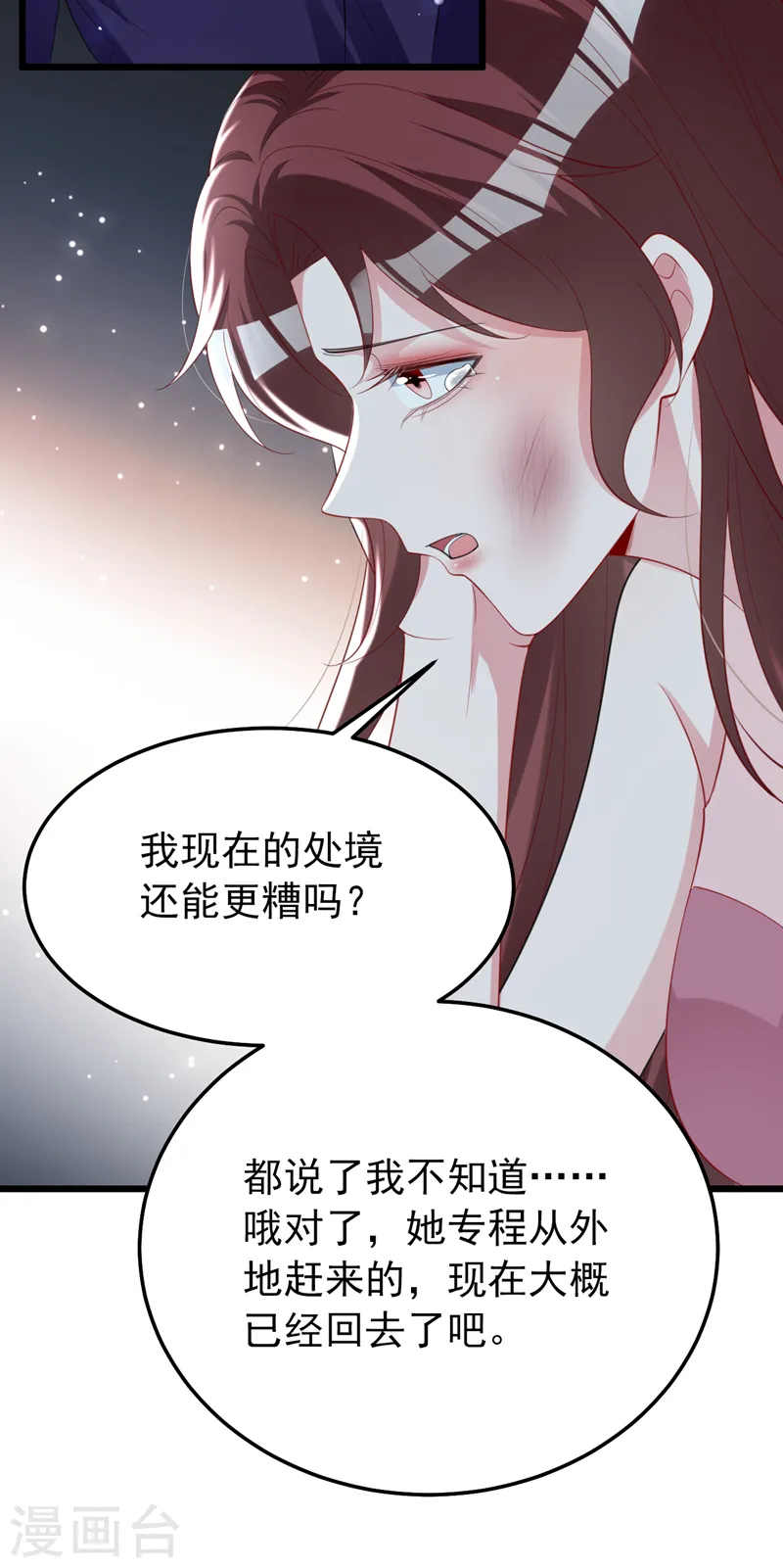 第129话 你有什么目的？11