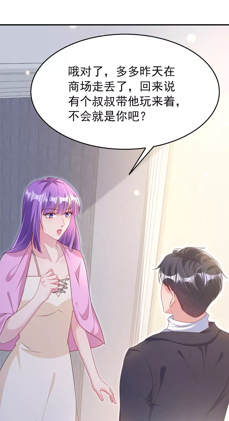 第163话 多多是你的孩子？8