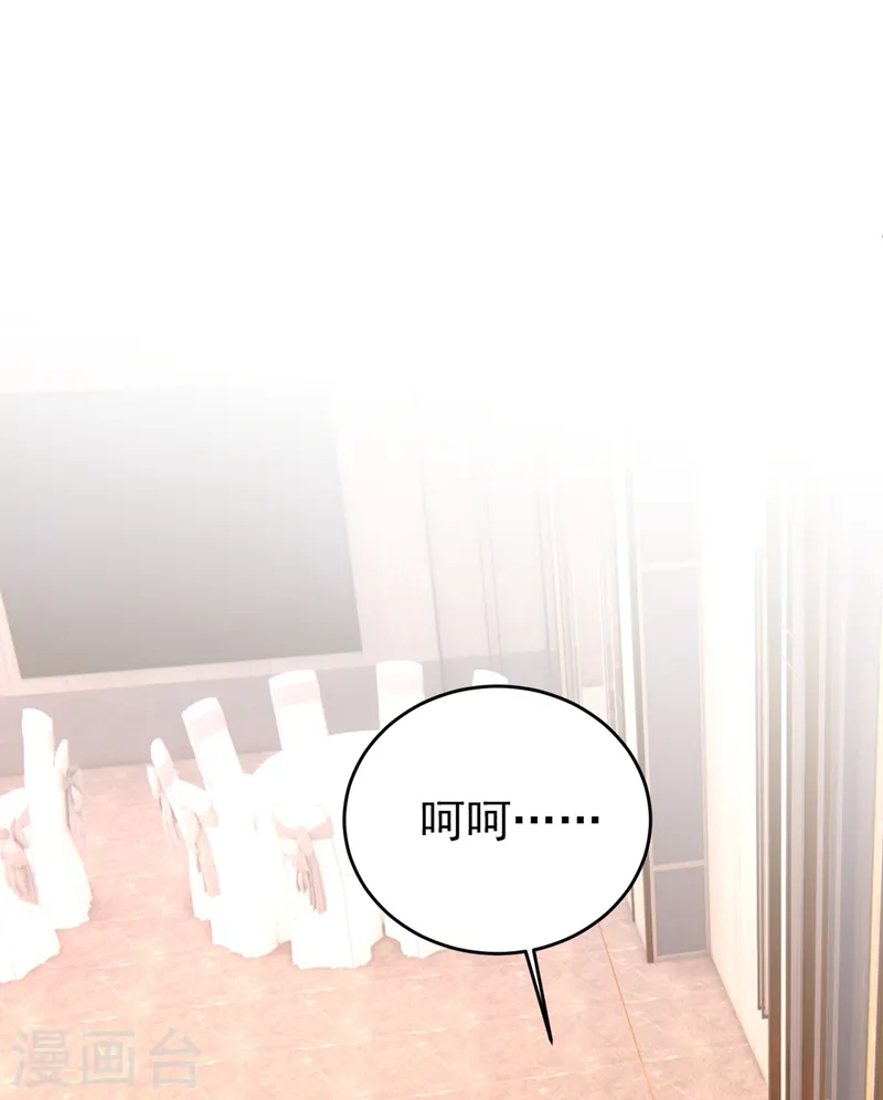 第76话 我要让你身败名裂17