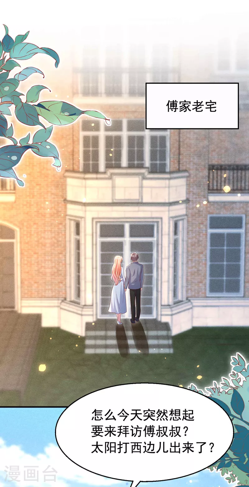 第187话 收拾行李？去哪？17