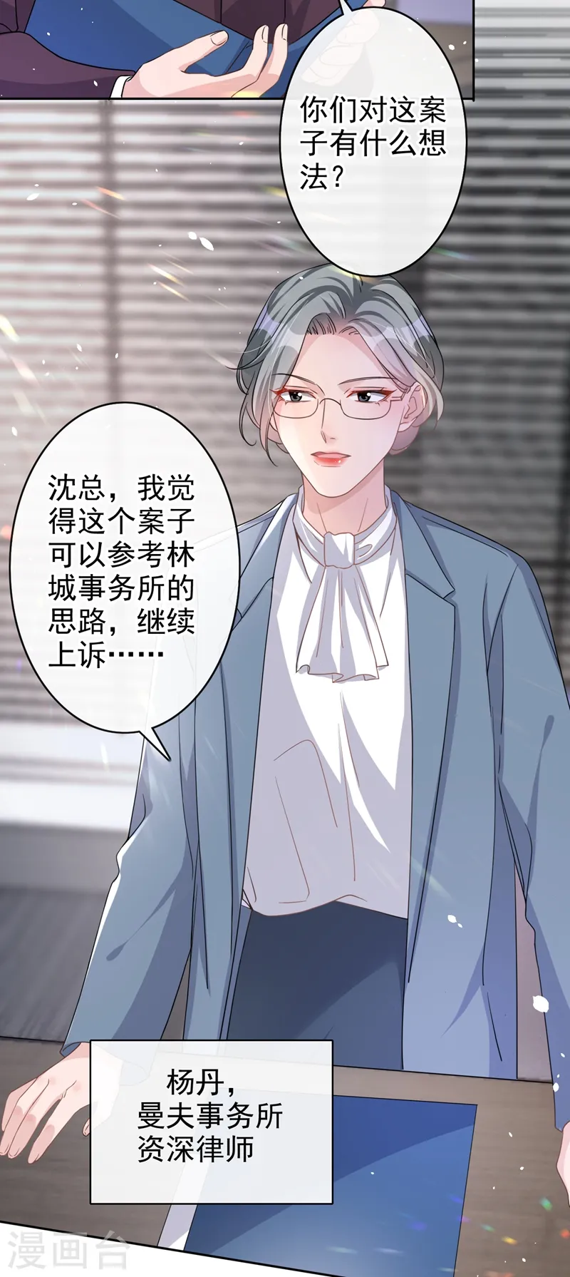 第44话 你有证据吗？3