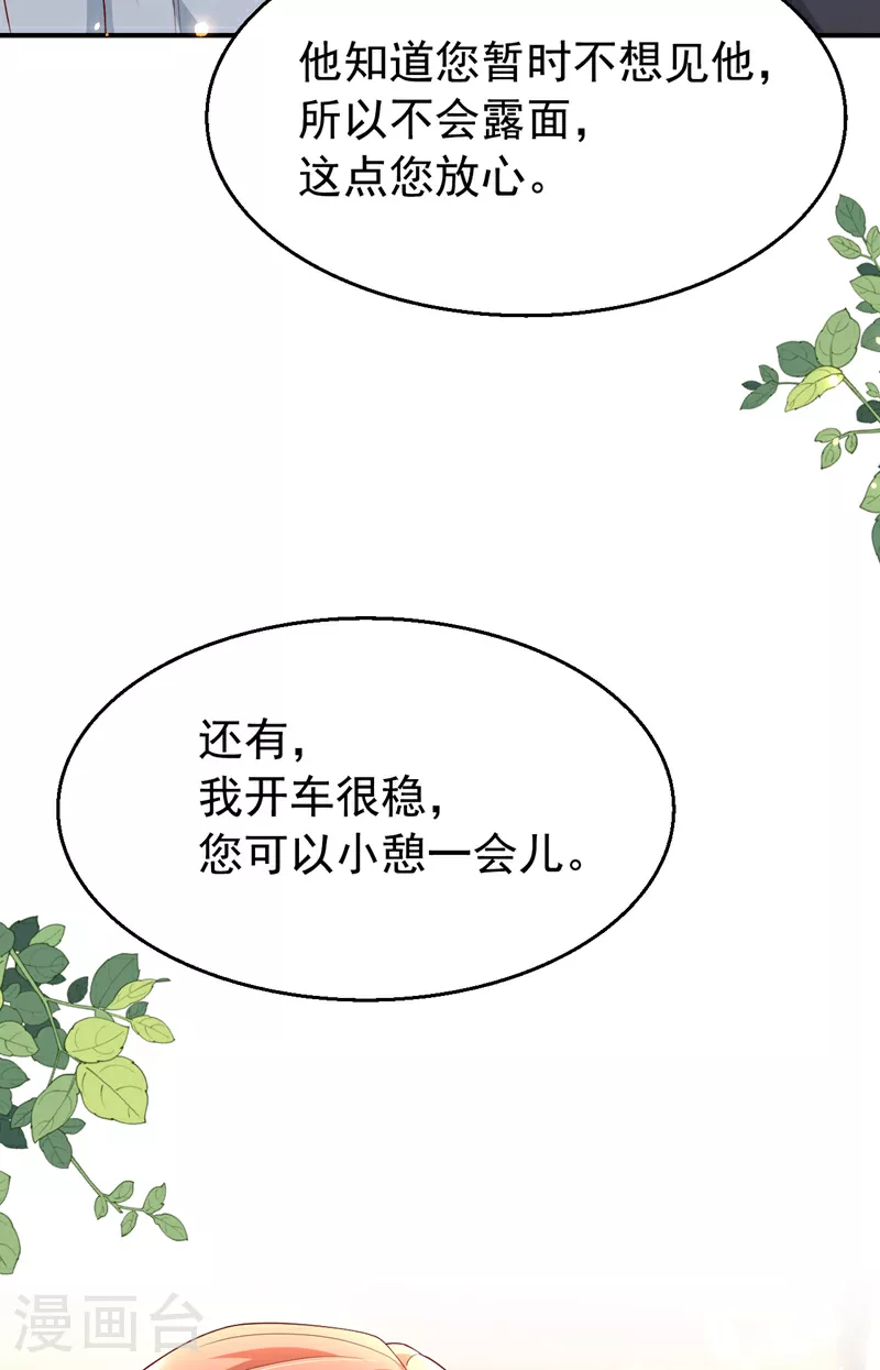 第174话 离真相最近的一次21
