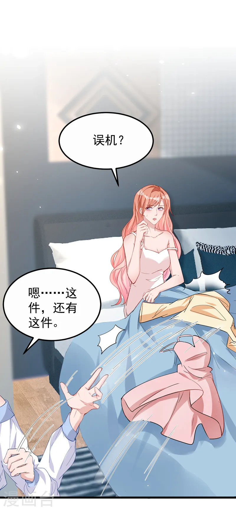 第107话 要不要跟我合作？29