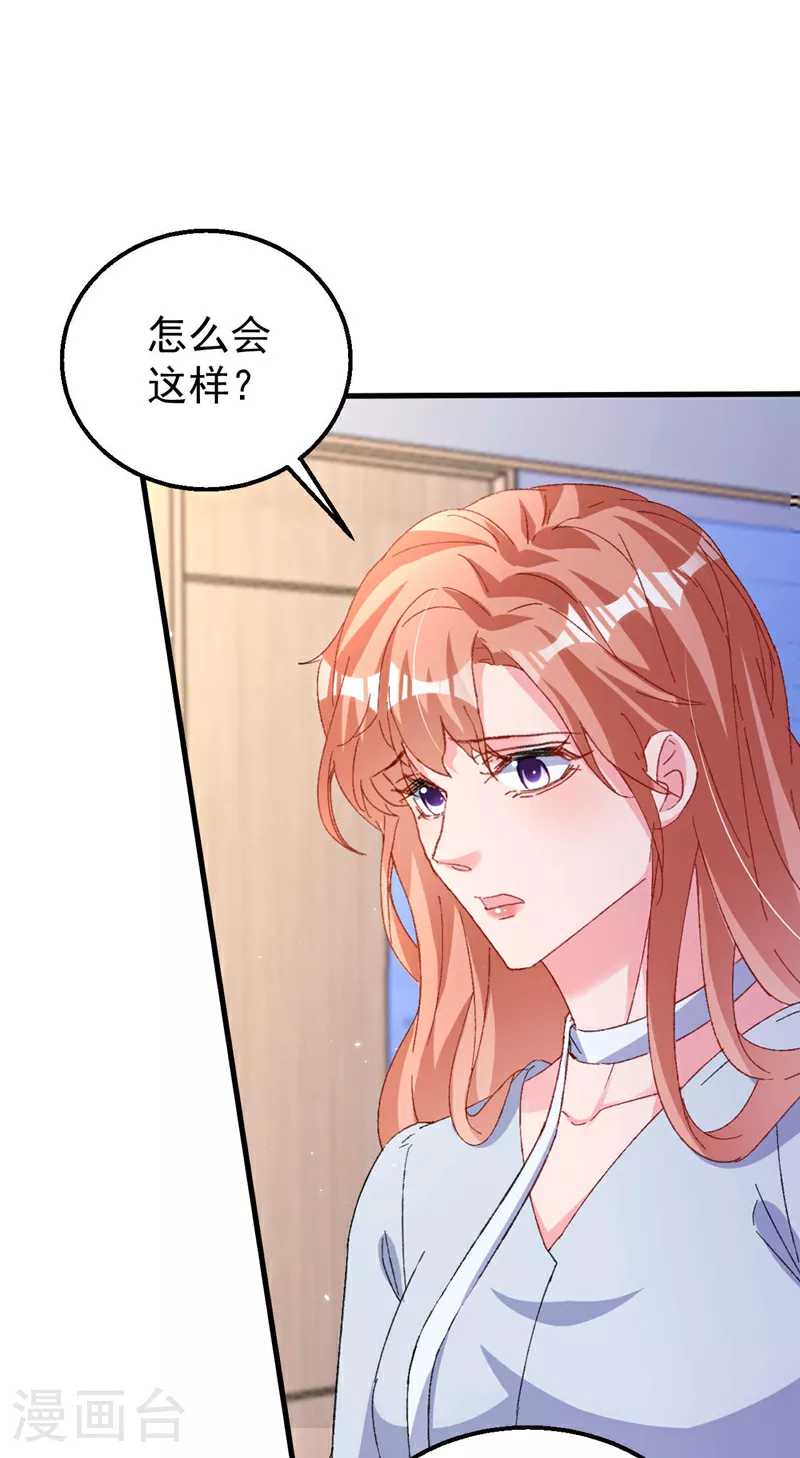 第193话 霍温！你不要命了？21