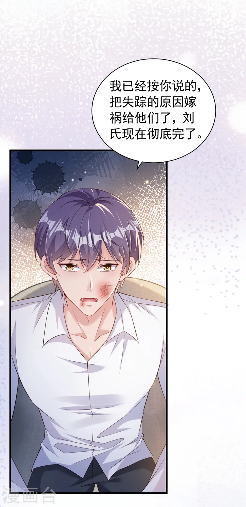 第117话 该收尾了32