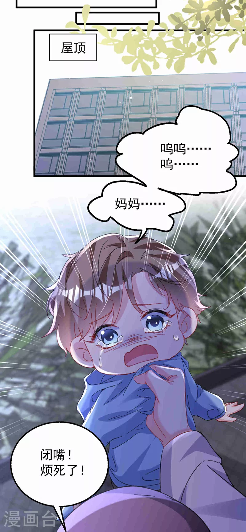 第203话 不要！不要扔我……14