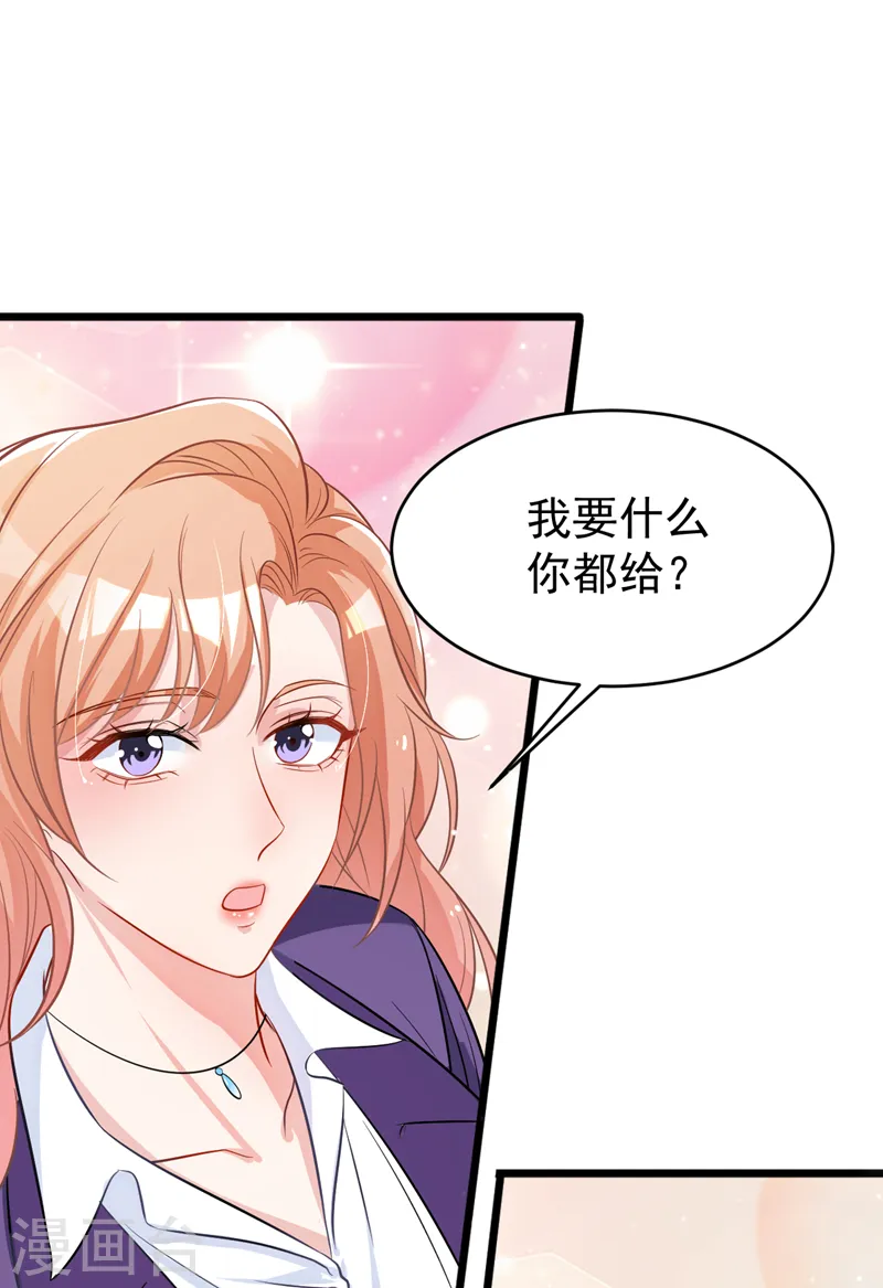 第102话 我要什么你都给？2