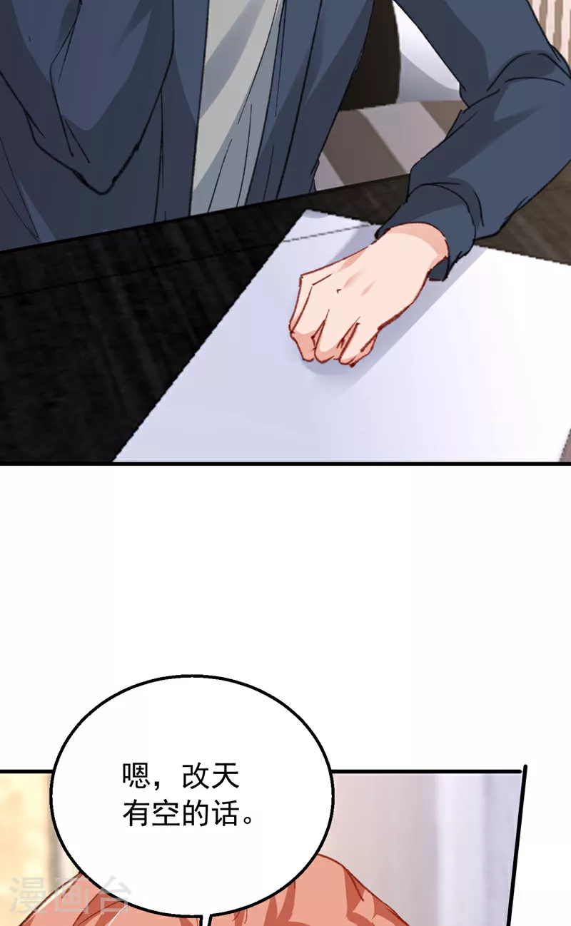 第164话 意外之喜？12