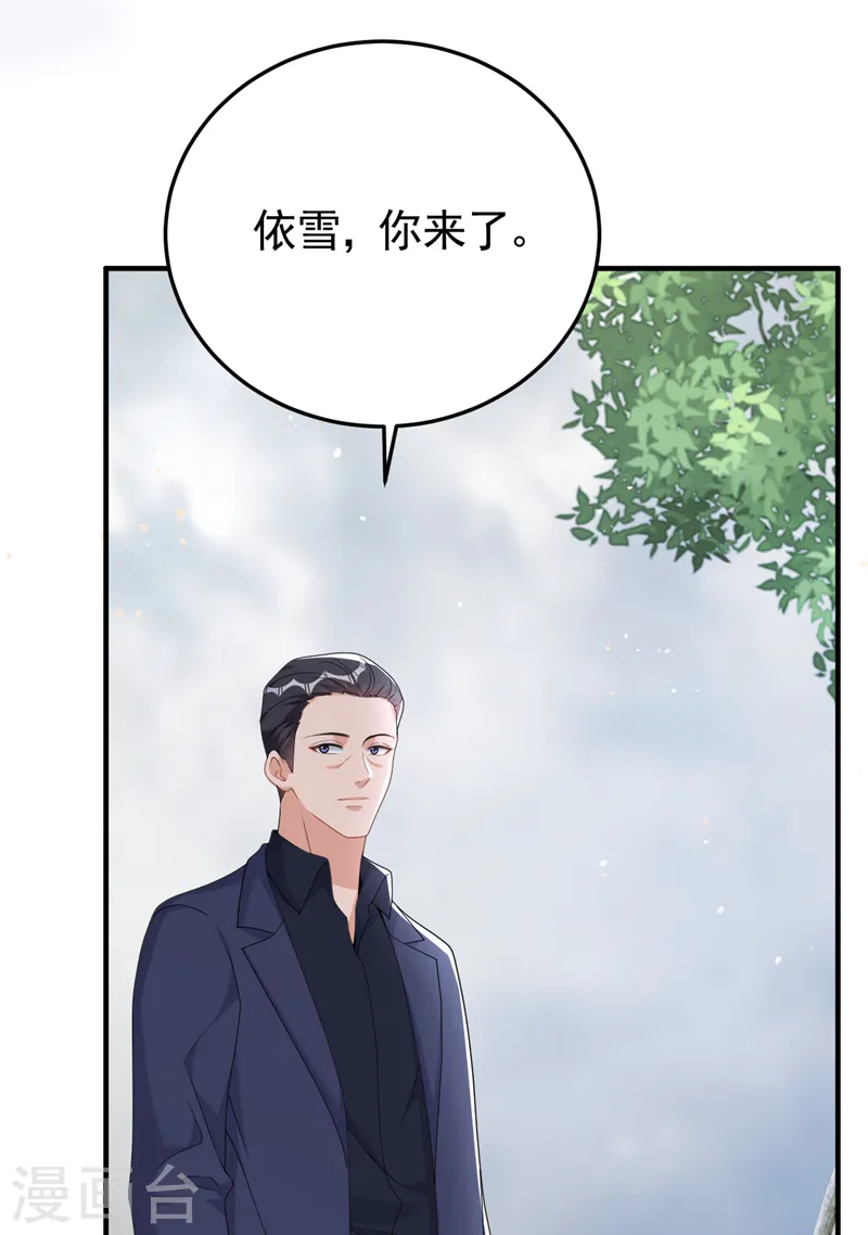 第97话 给我生个孩子吧19