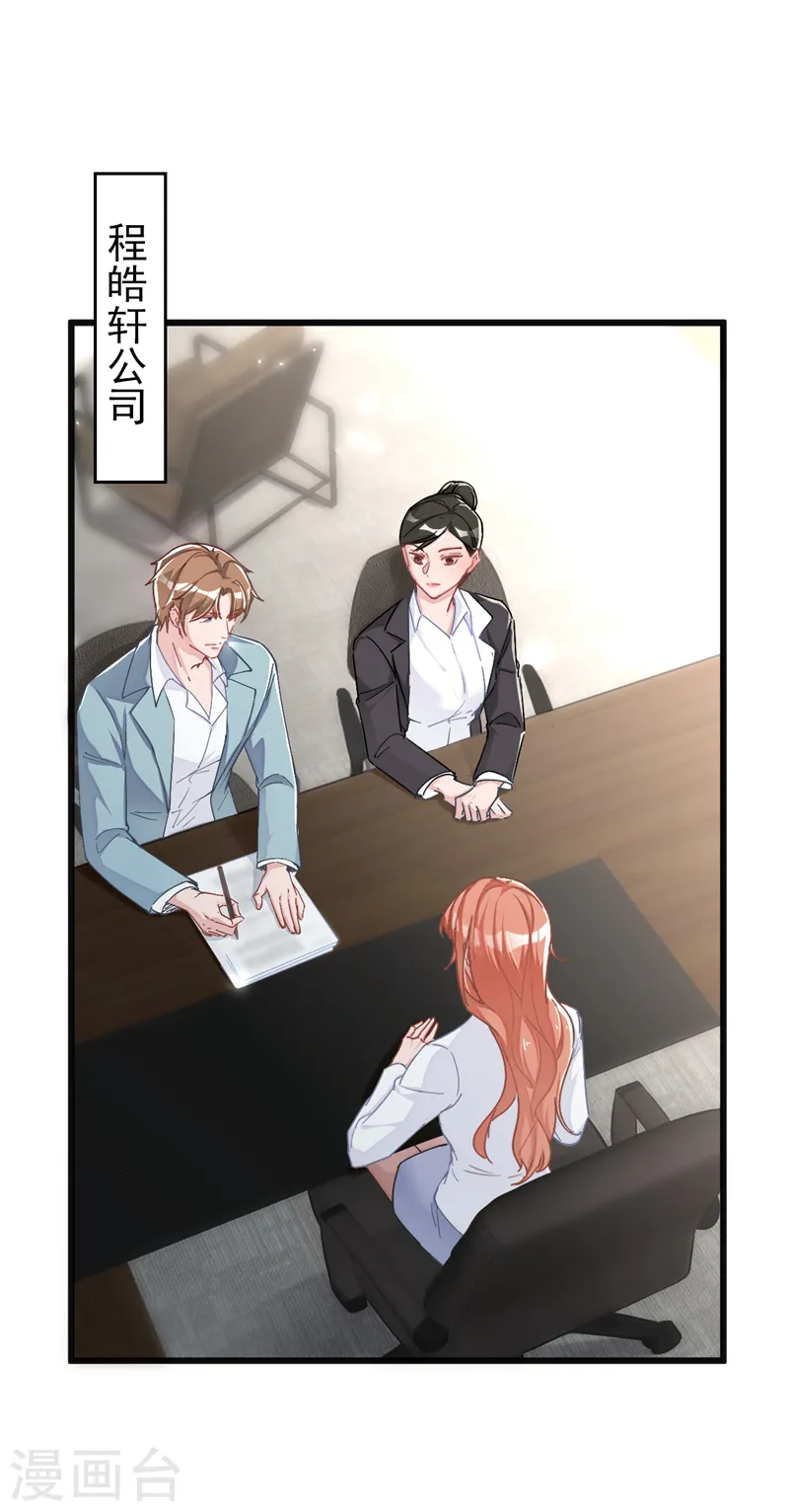 第105话 依依，你想出国吗1