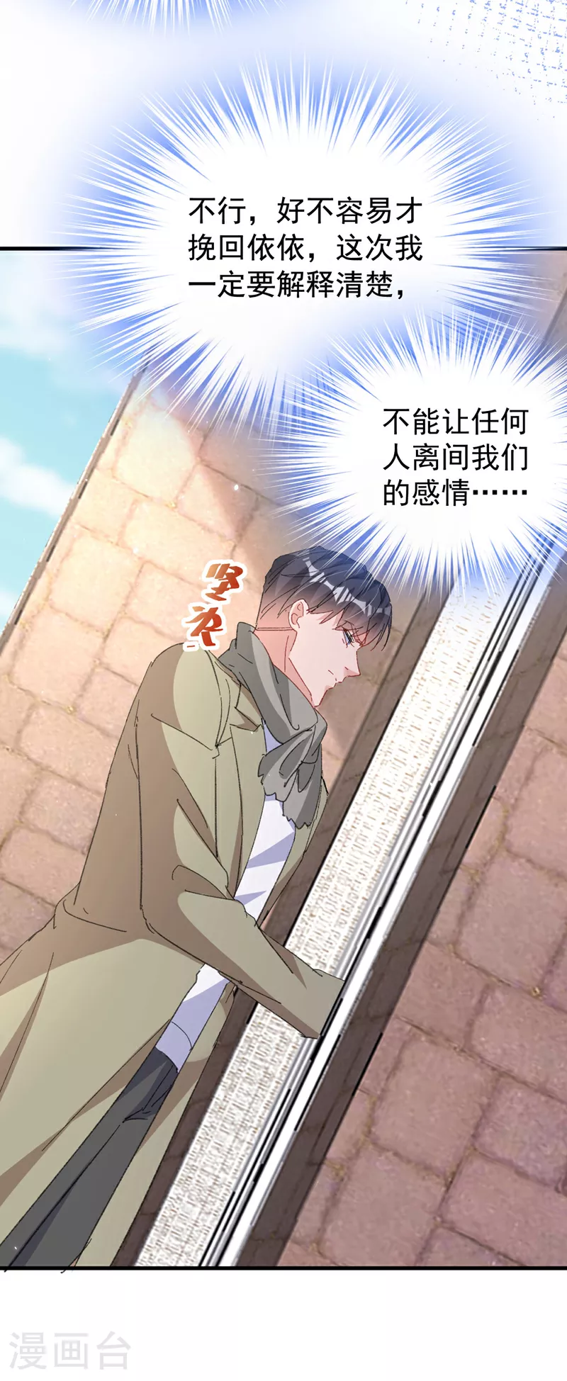 第197话 谁都逃不掉清算34