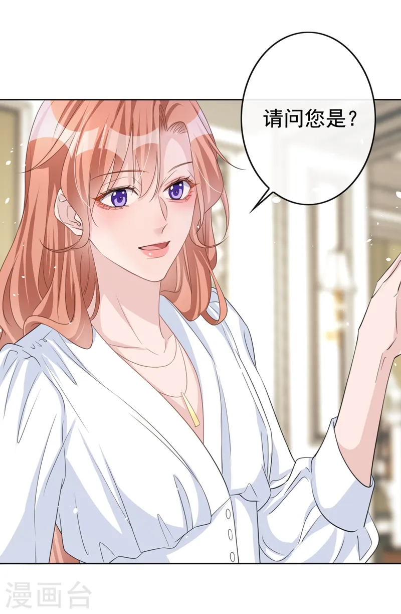 第30话 她是陆励阳的母亲？11