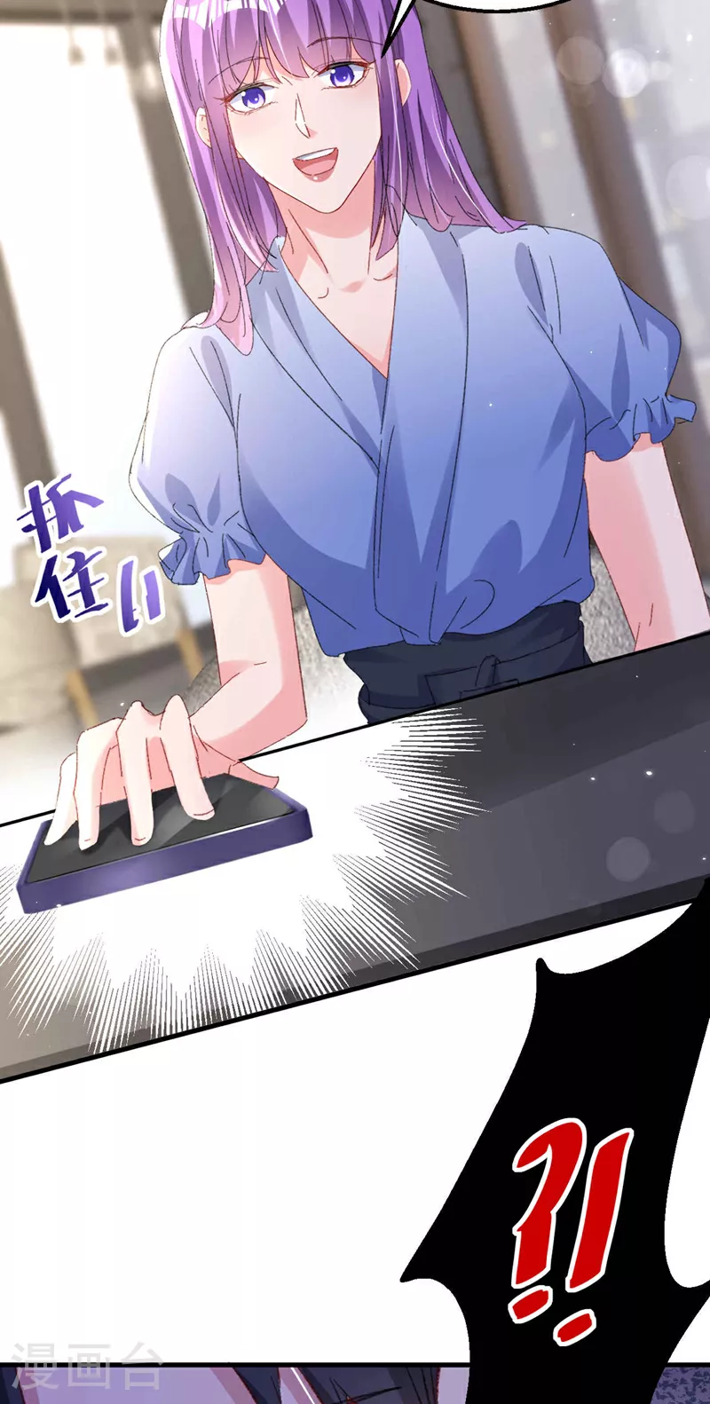 第200话 不能让她看手机！7