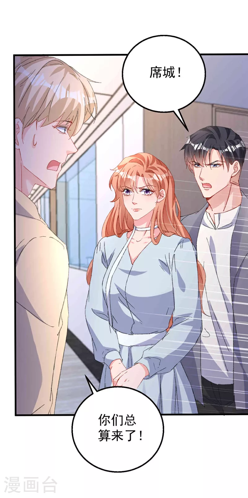 第193话 霍温！你不要命了？20