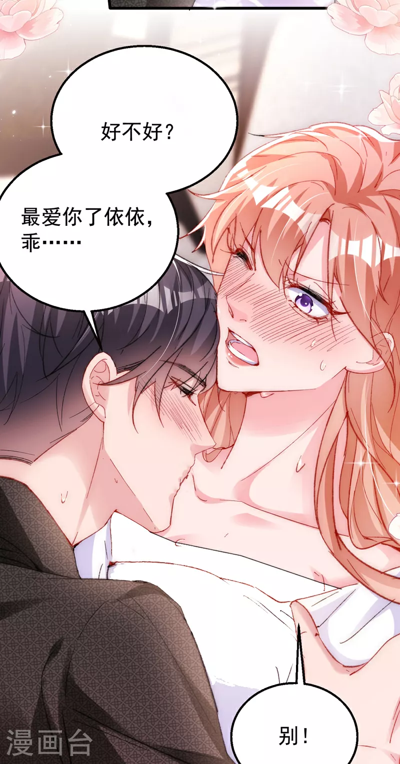 第168话 与你共同分担37