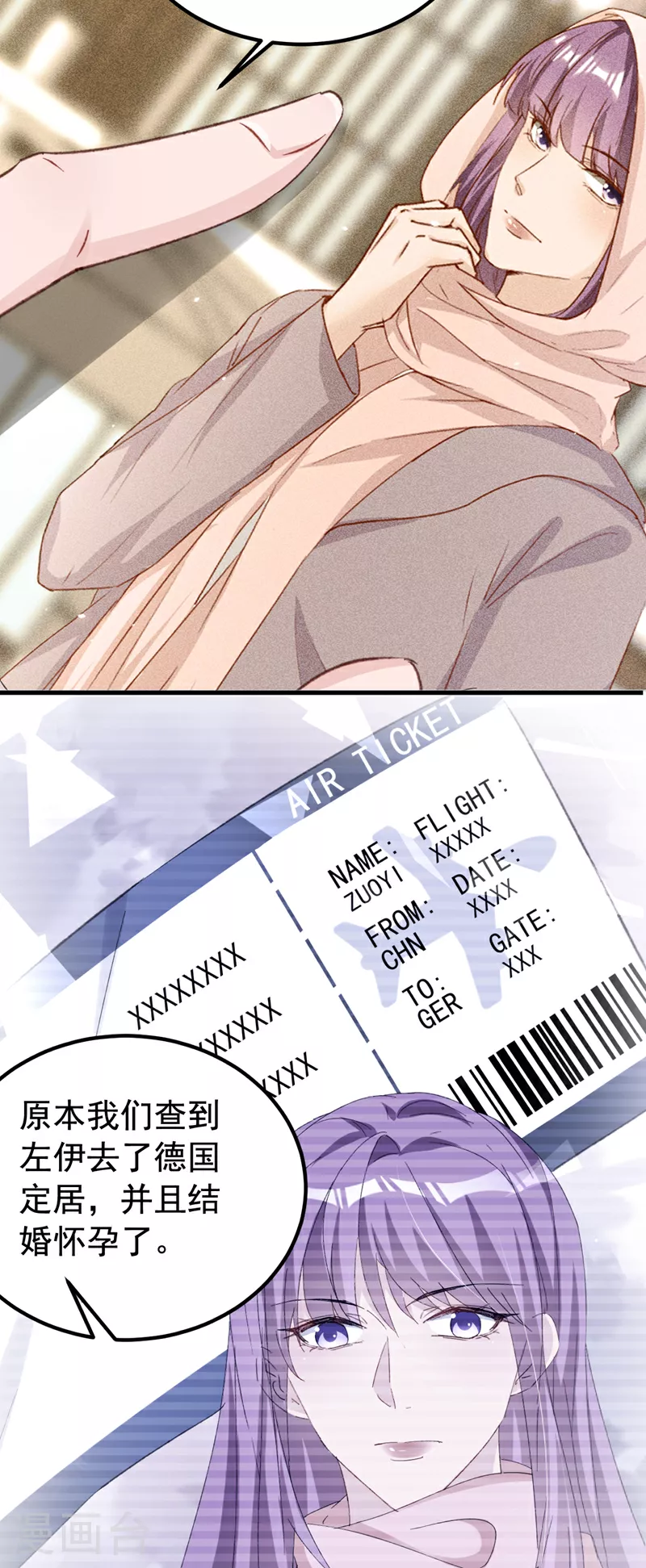第157话 我和你不熟！8