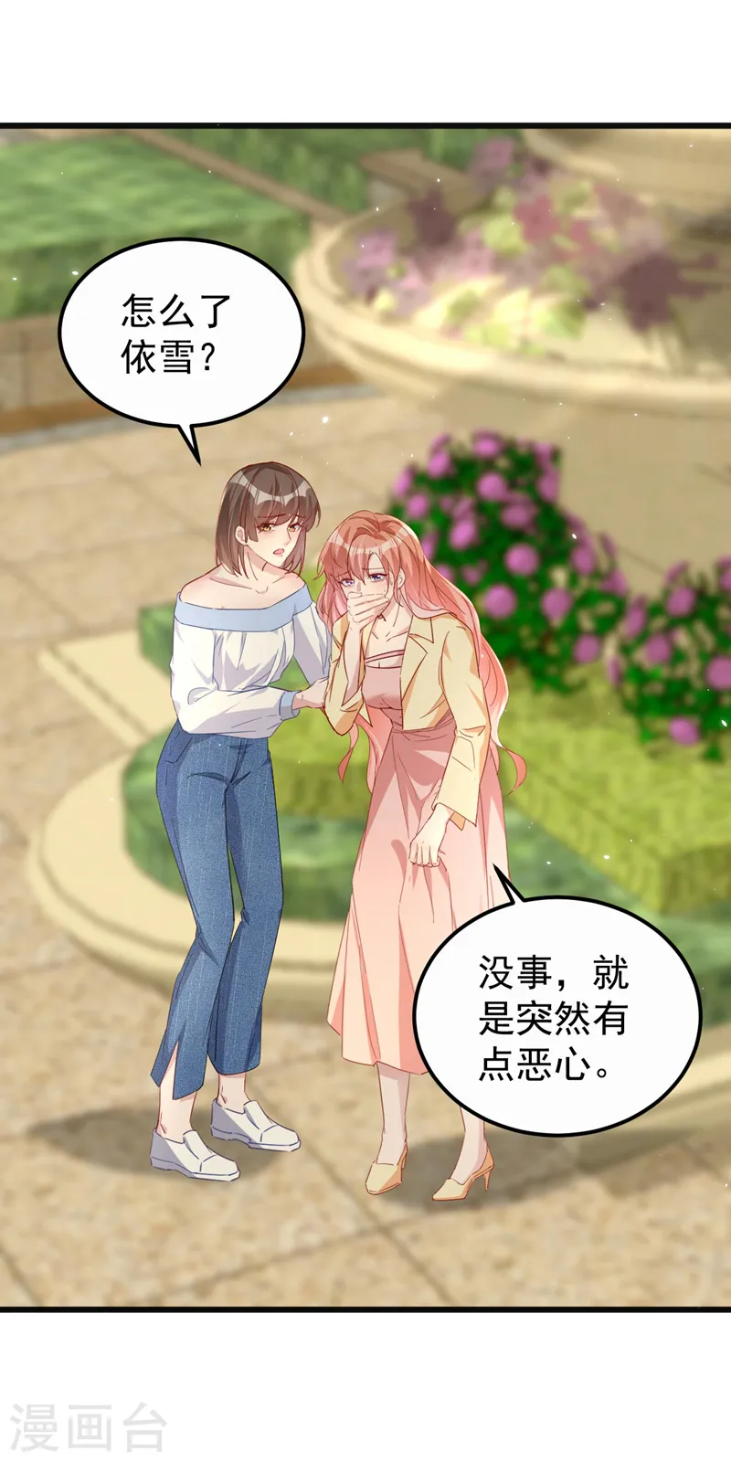 第108话 依雪，你怎么了？29
