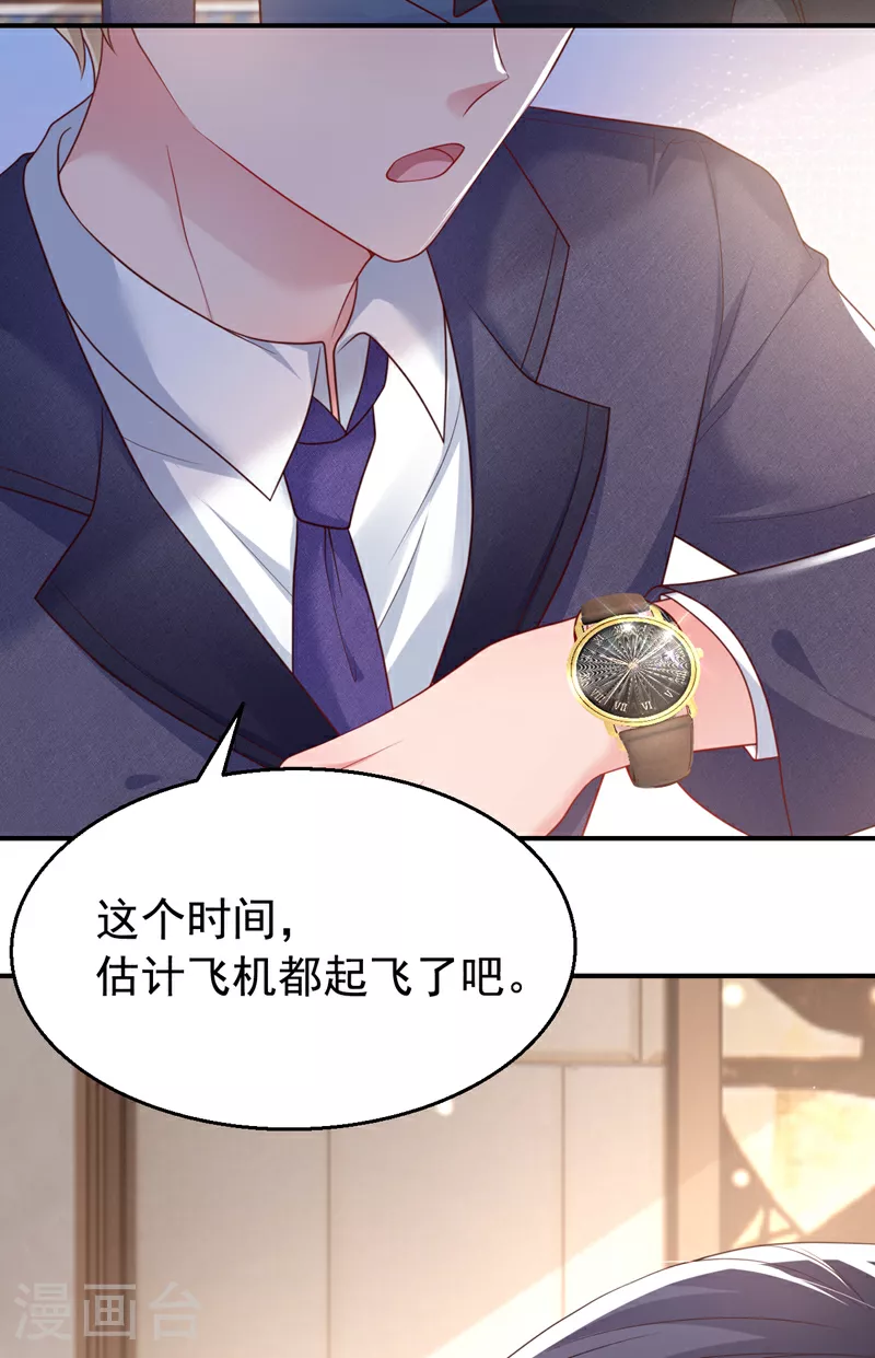 第153话 不管多久我都会等30