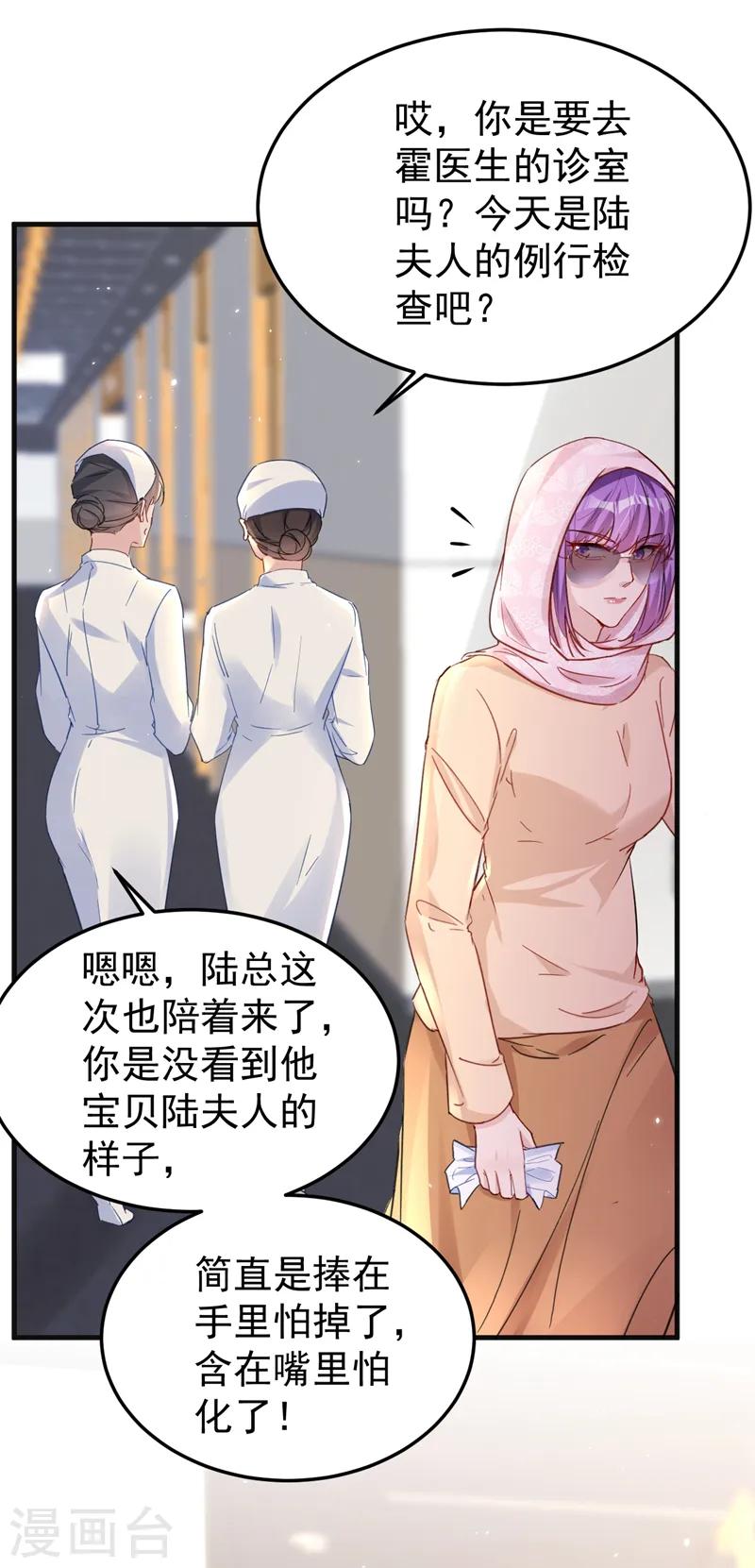 第133话 你就那么爱她？29
