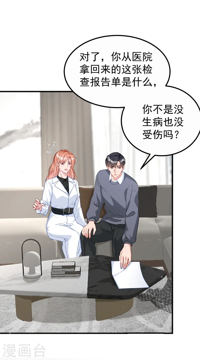 第119话 我要当爸爸了？20