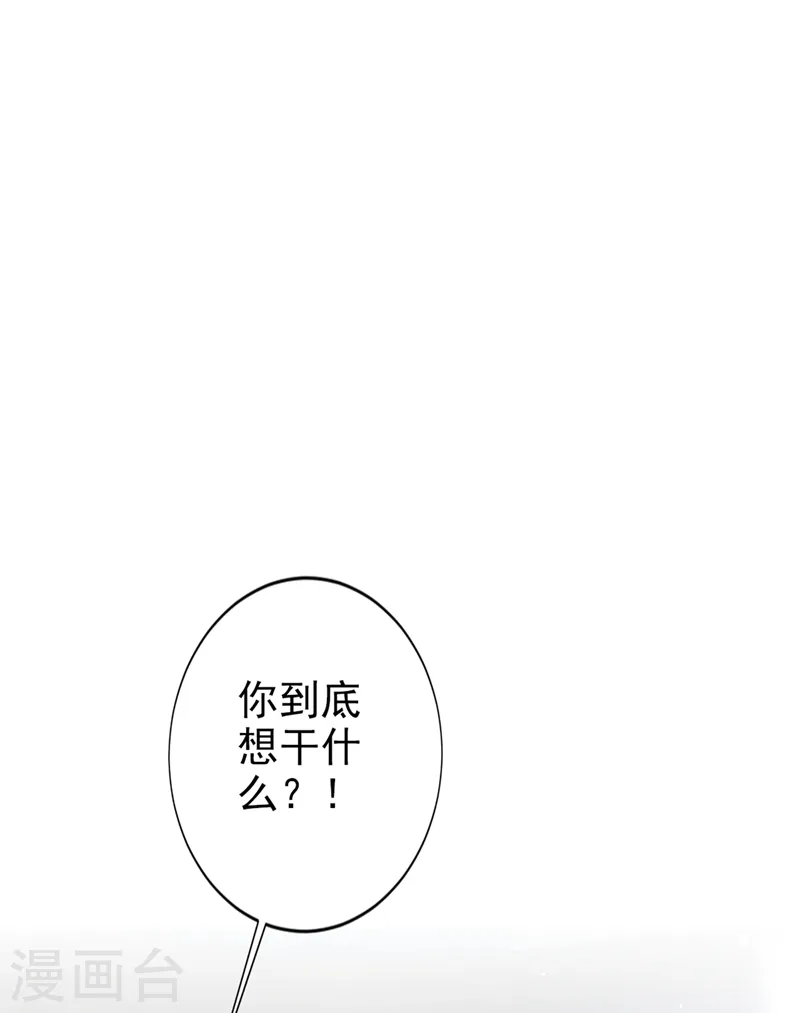 第4话 做我的陆太太1