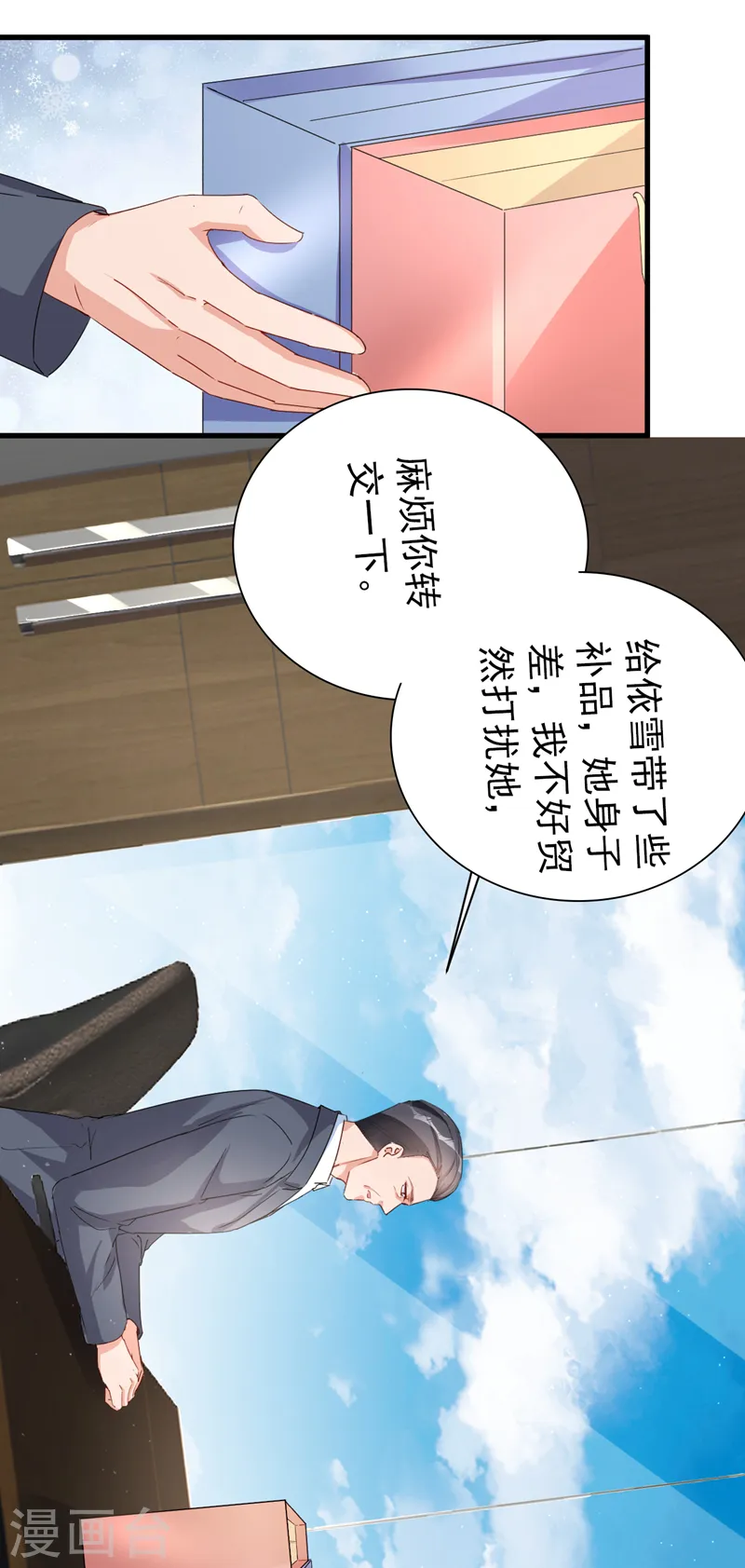 第140话 你就这么在乎我？29