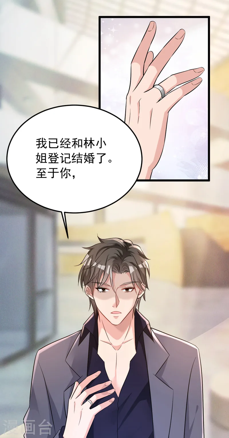 第95话 我结婚了24