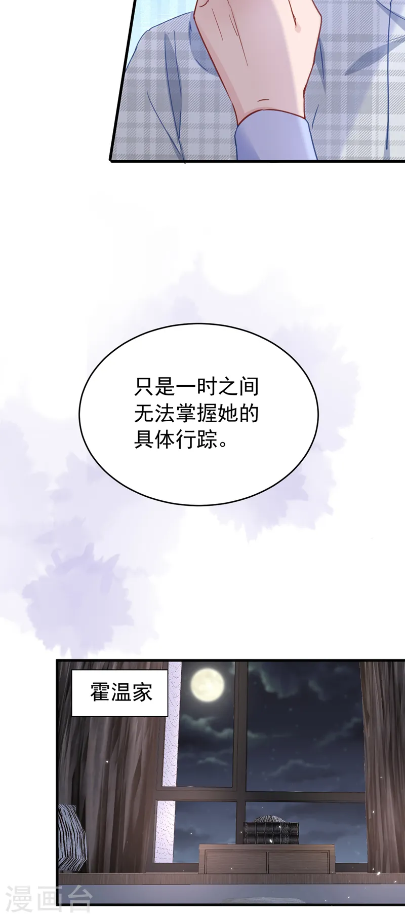 第132话 幕后主使是左伊？14