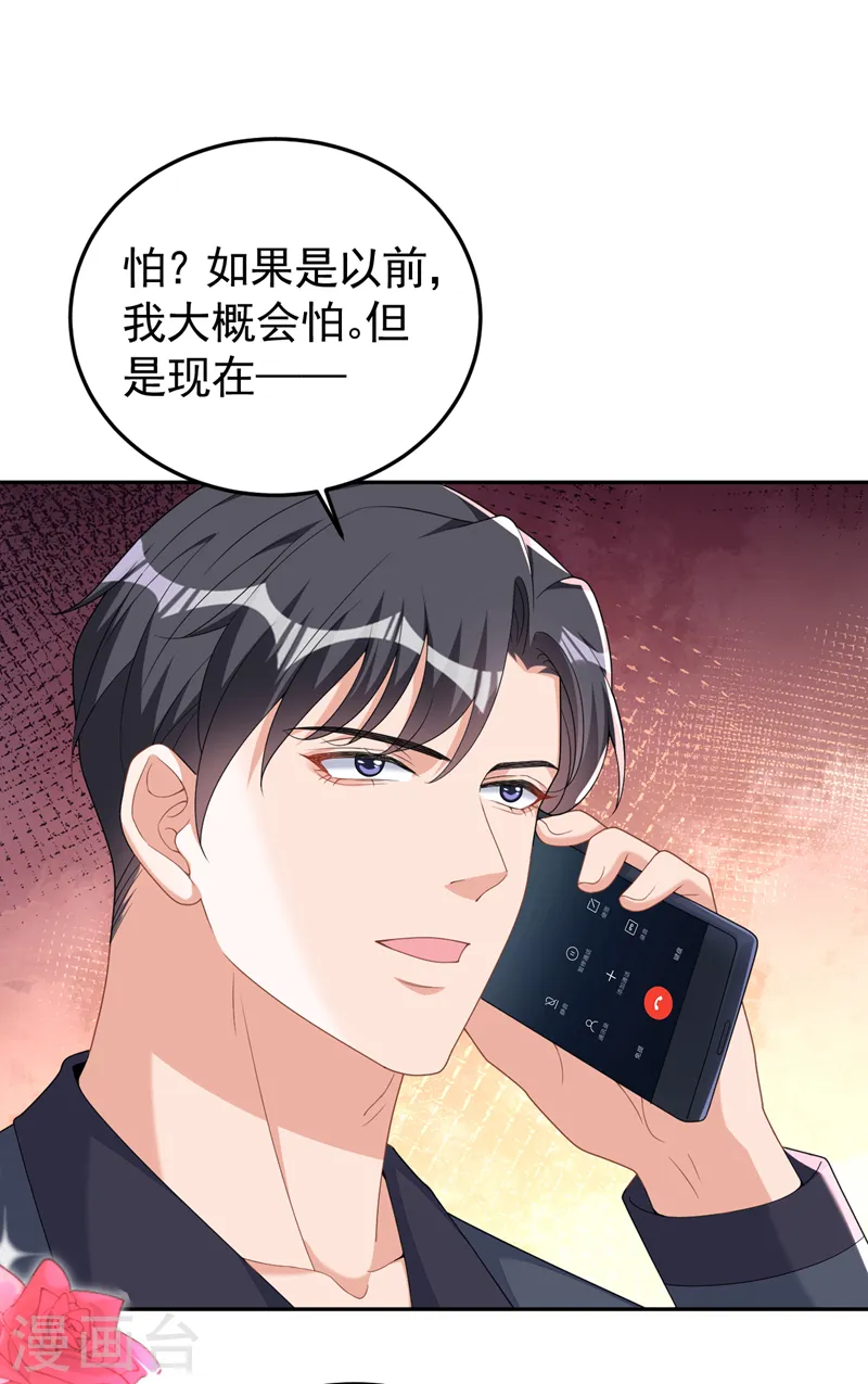 第107话 要不要跟我合作？21