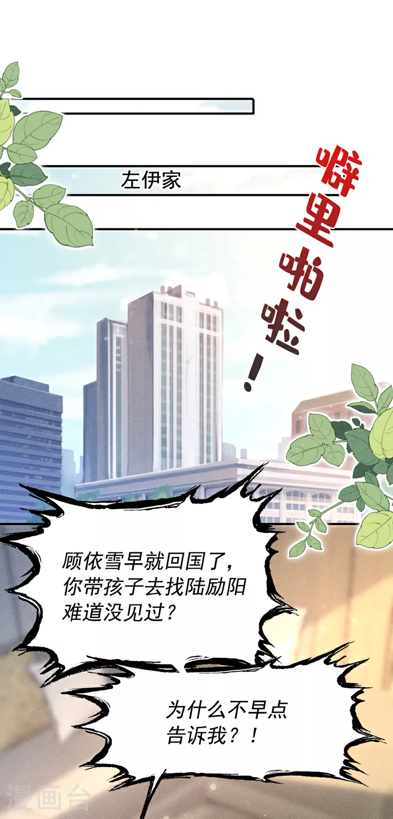 第170话 左伊的邀请14