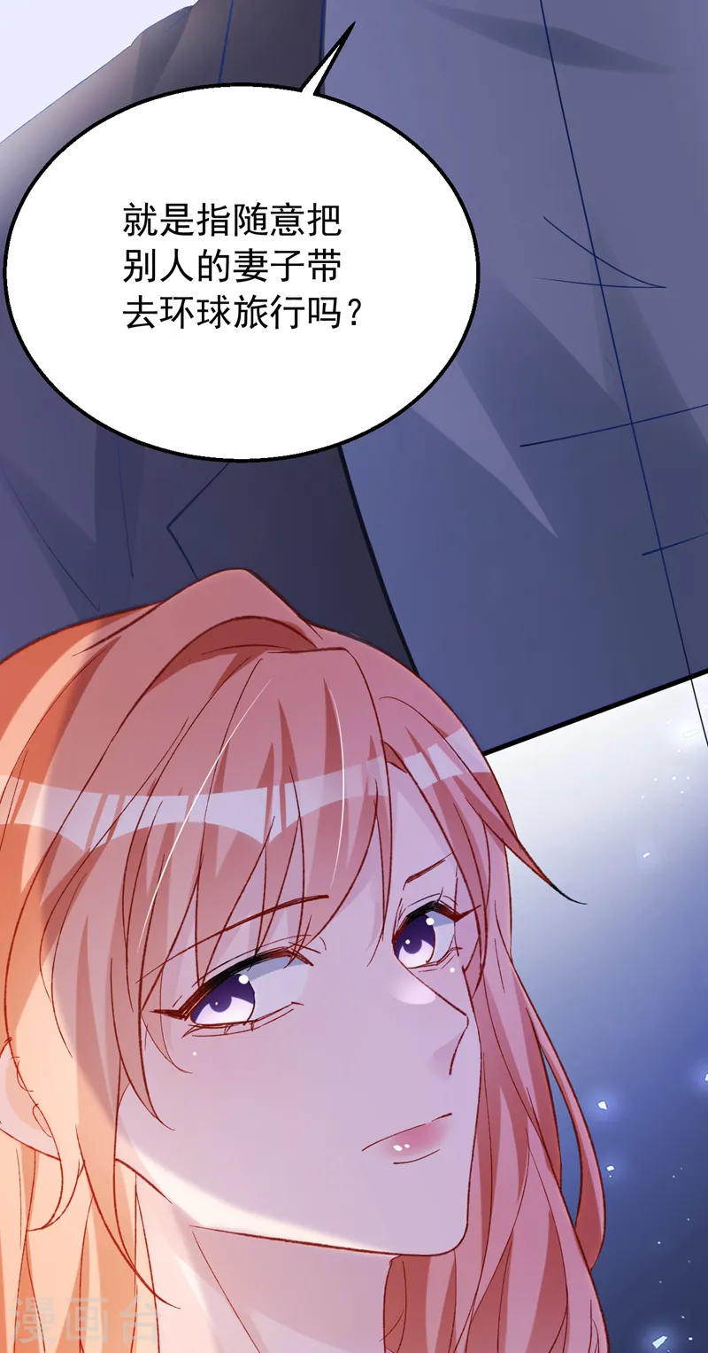 第150话 相信你的为人？21