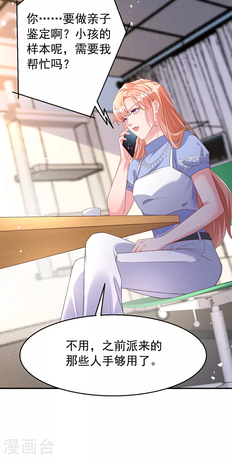 第172话 早该认清现实了。2