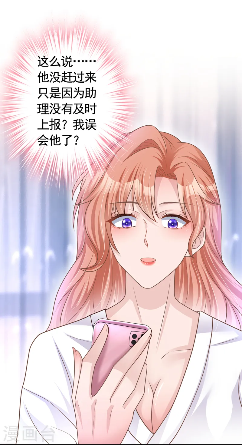 第47话 原来是我误会他了32