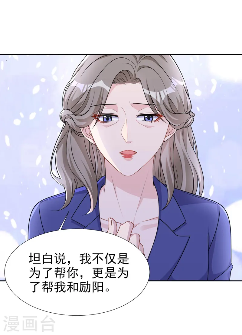 第74话 我才是附属品6