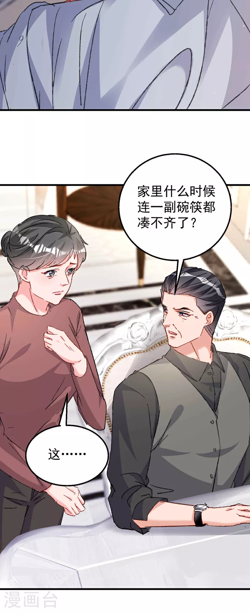 第188话 我要把她赶走！23