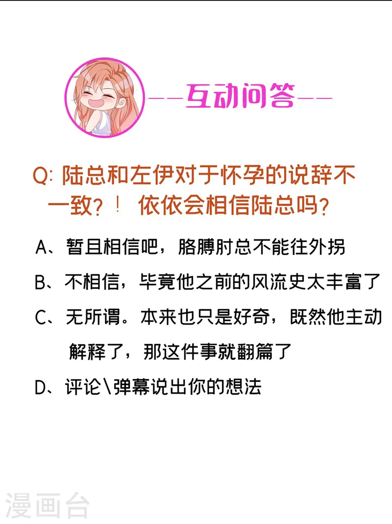 第64话 只有我可以帮你25