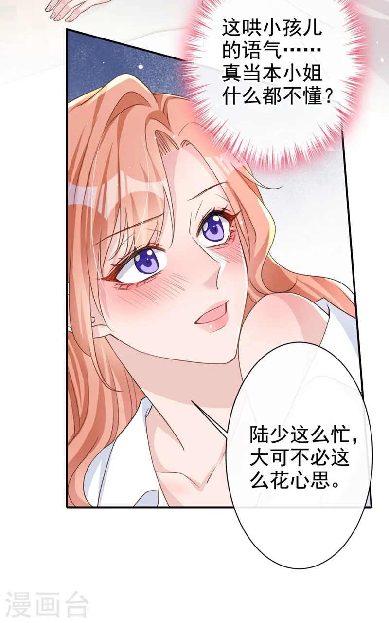 第23话 依依，叫老公11