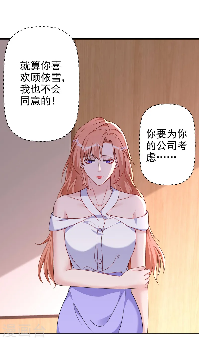 第67话 皓轩喜欢我？15