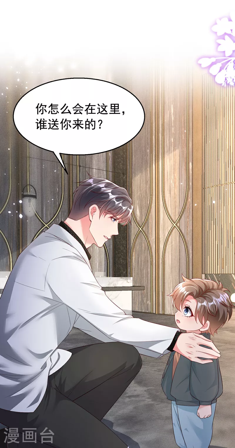 第166话 多多是你的私生子1