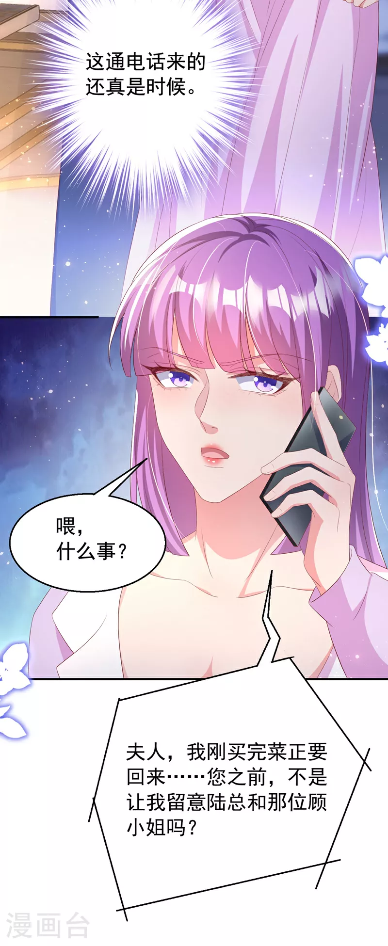 第192话 把多多还回去吧！19