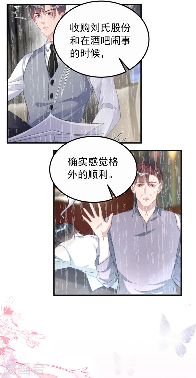 第119话 我要当爸爸了？10