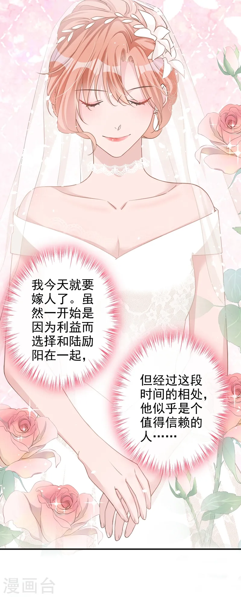 第39话 值得信赖的人22