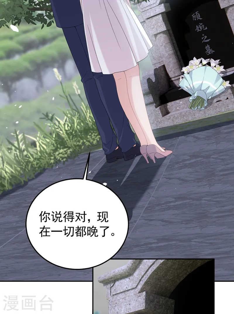 第98话 我该相信爱情吗12