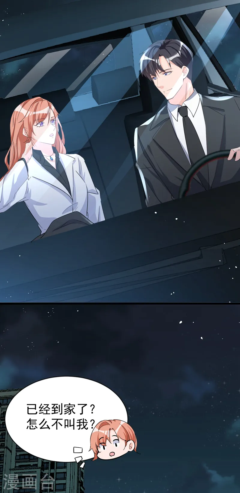 第106话 我背你回家11
