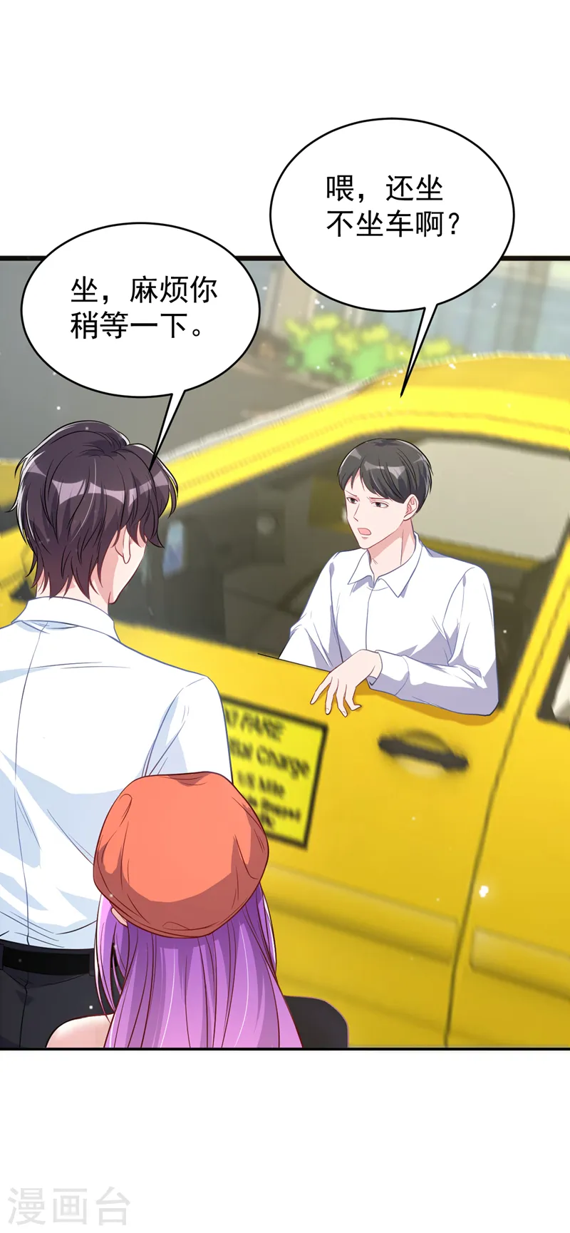 第102话 我要什么你都给？14